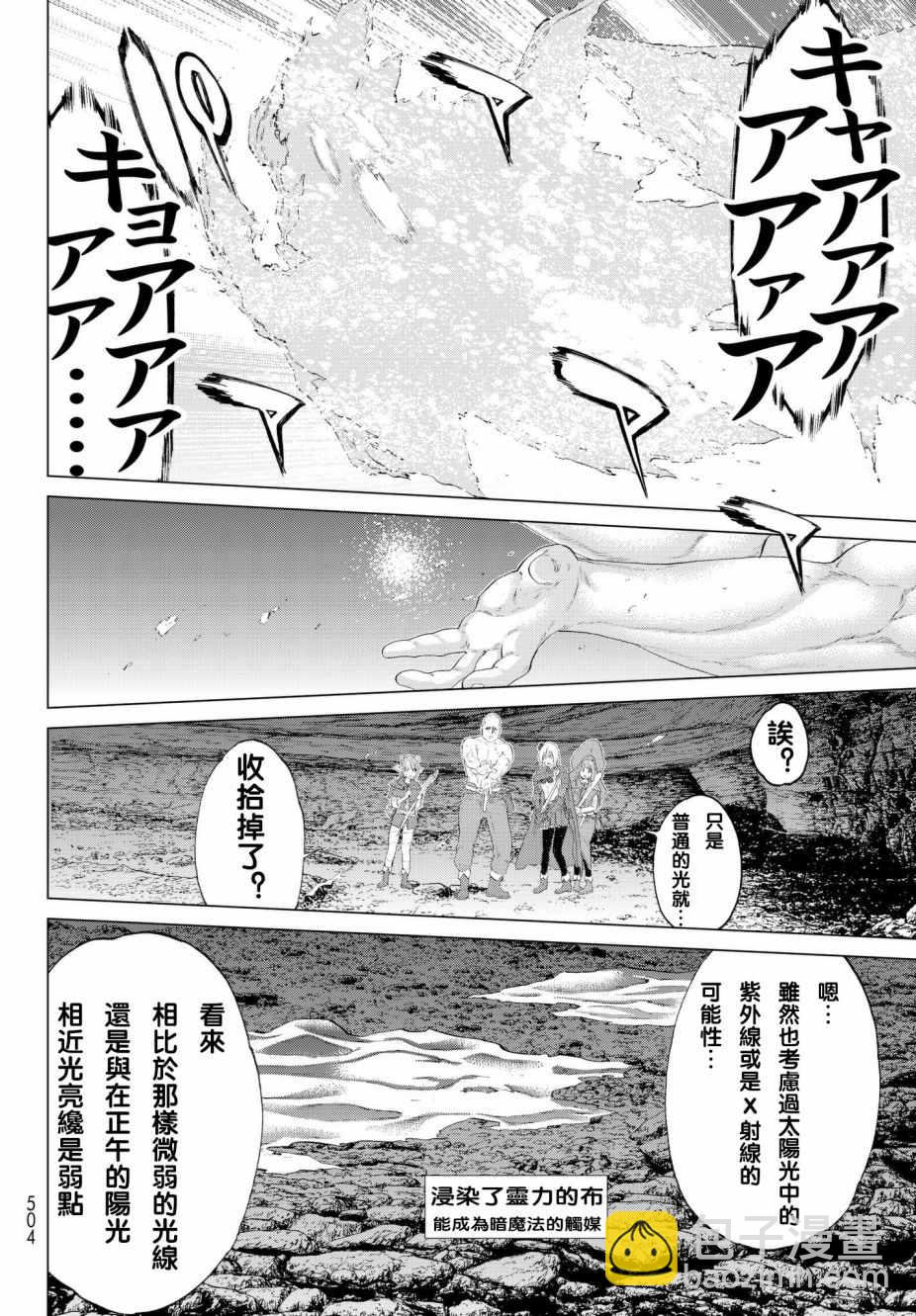 第7话29
