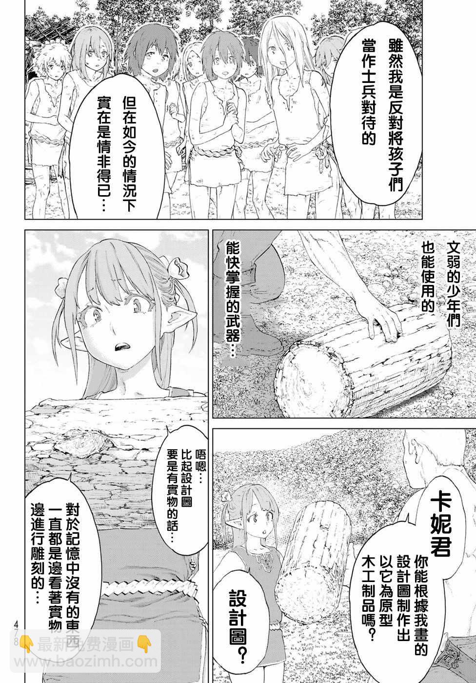 第7话3