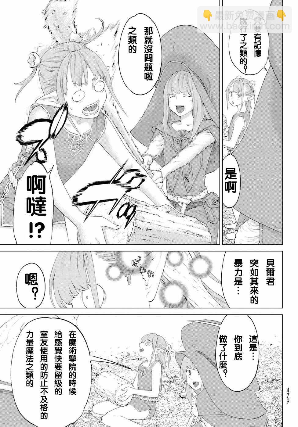 第7话4