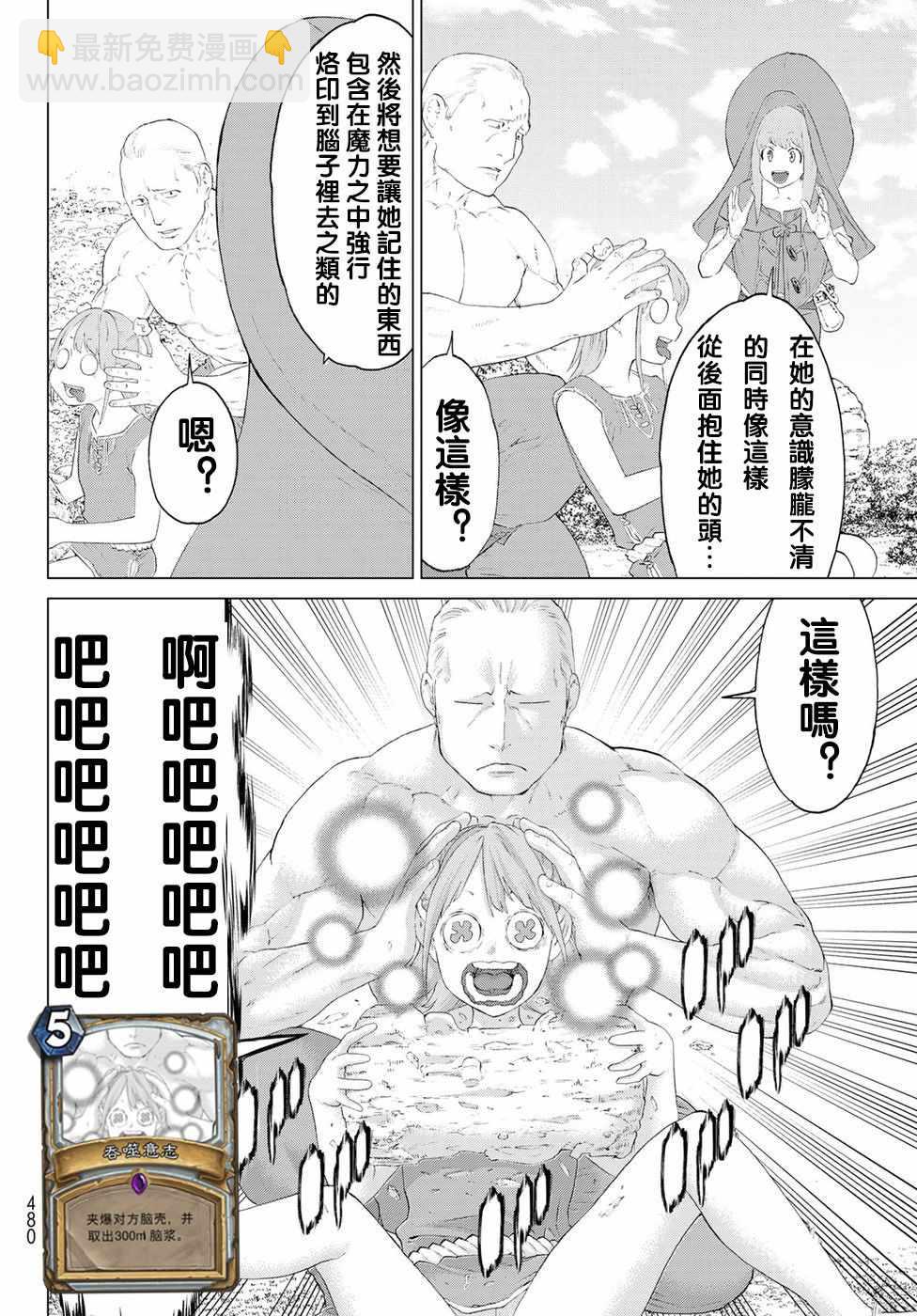 第7话5