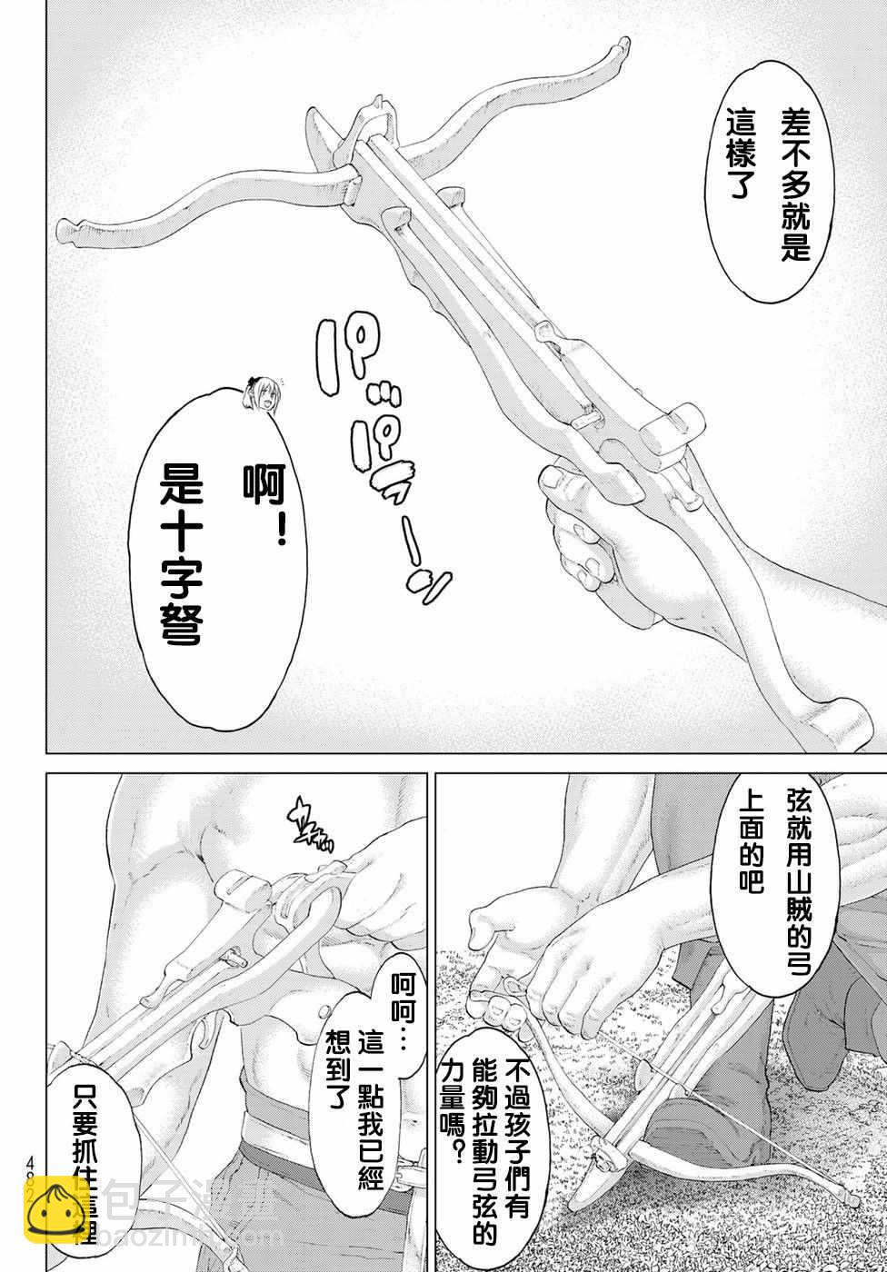 第7话7