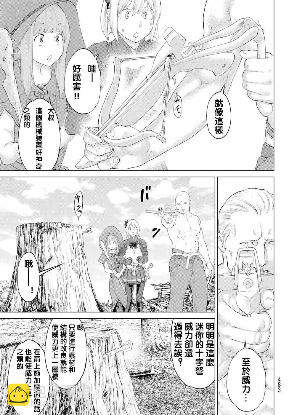 第7话8