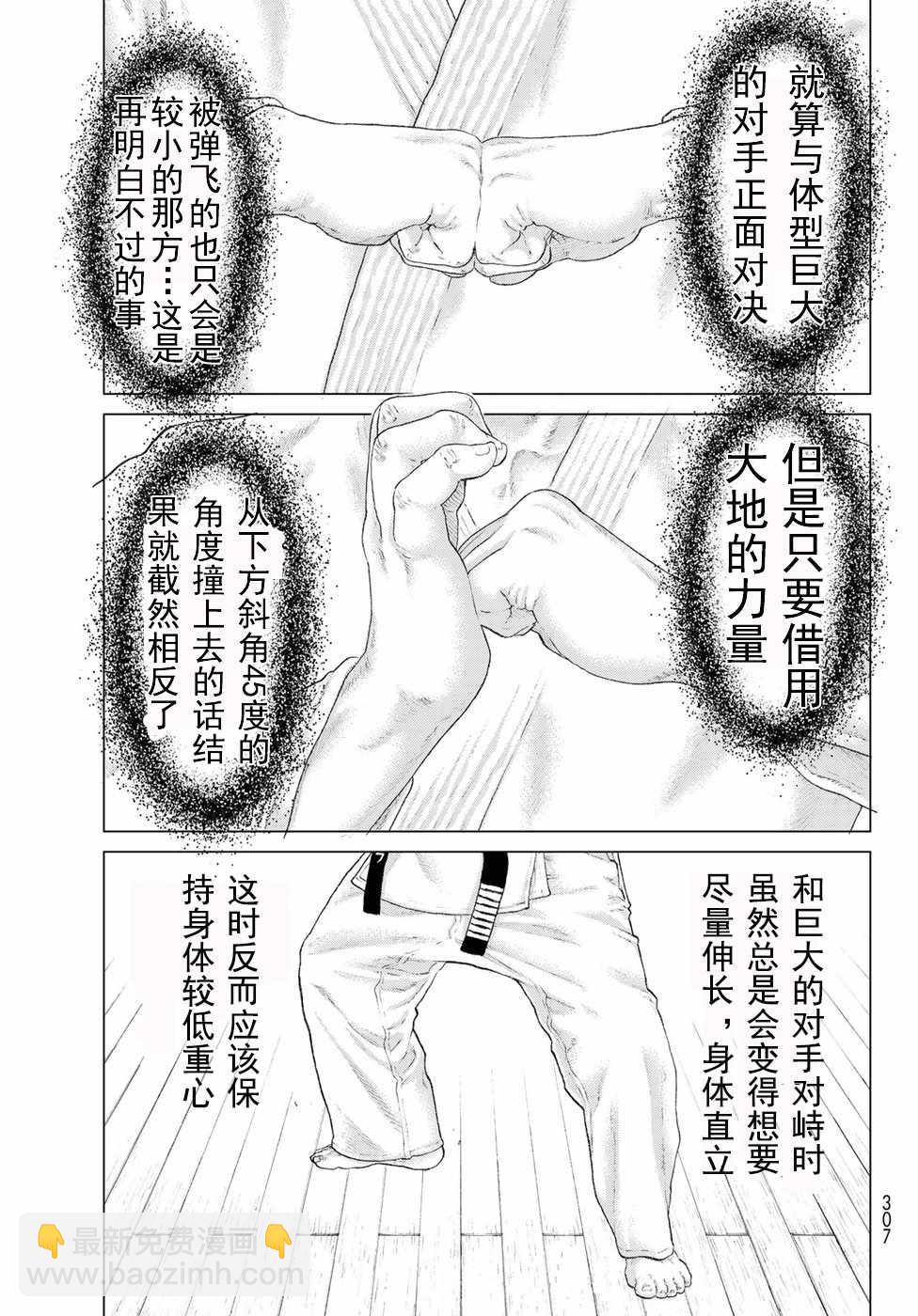 第8话14