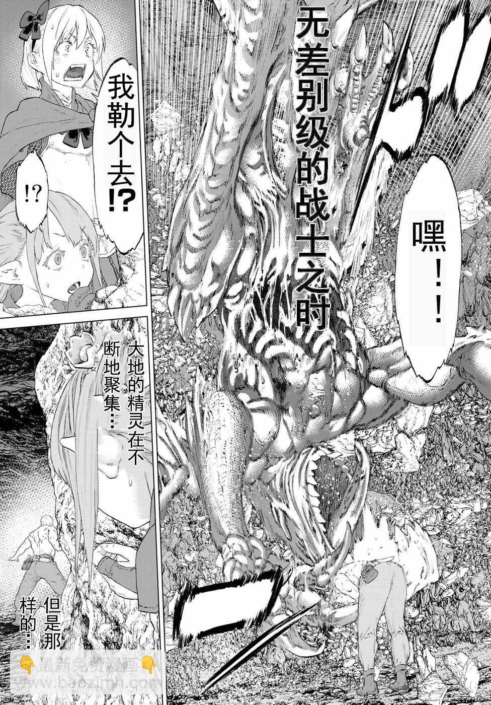 第8话18