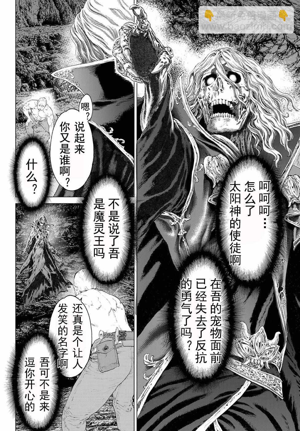 第8话3