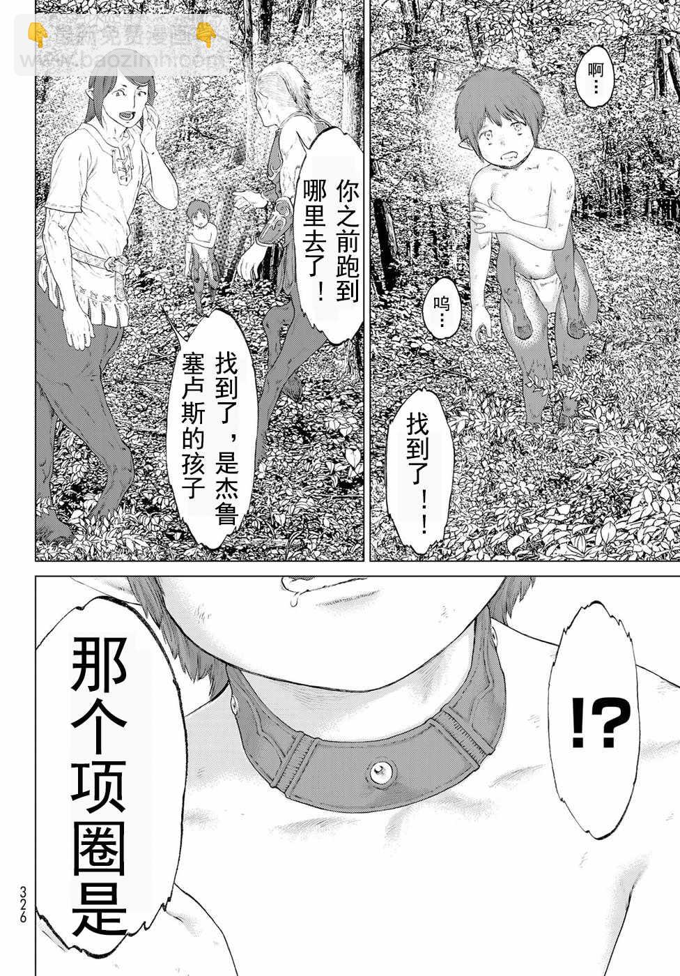 第8话33