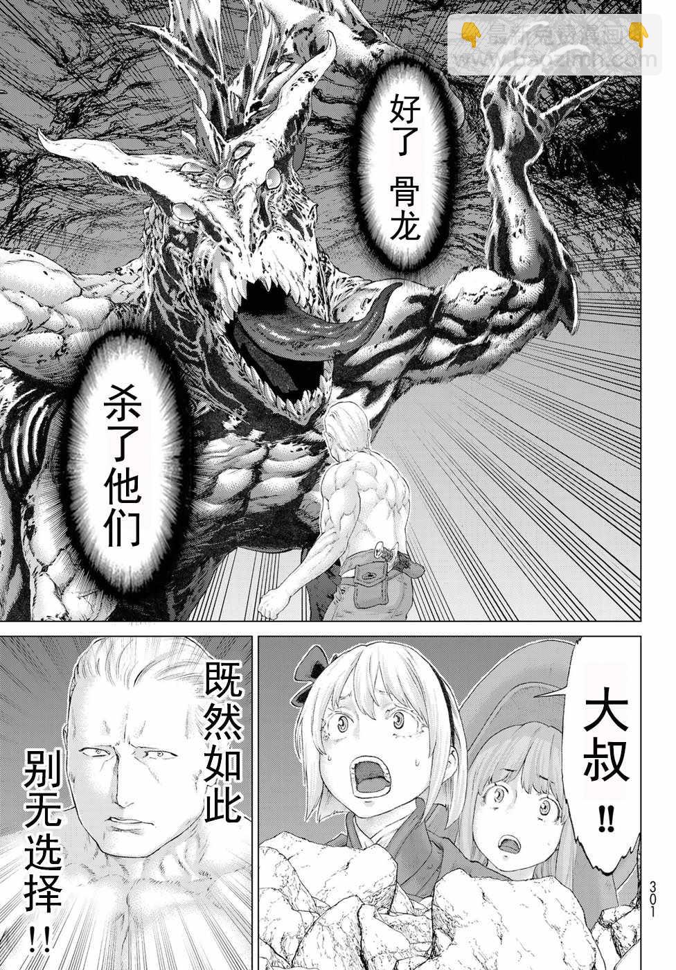 第8话8