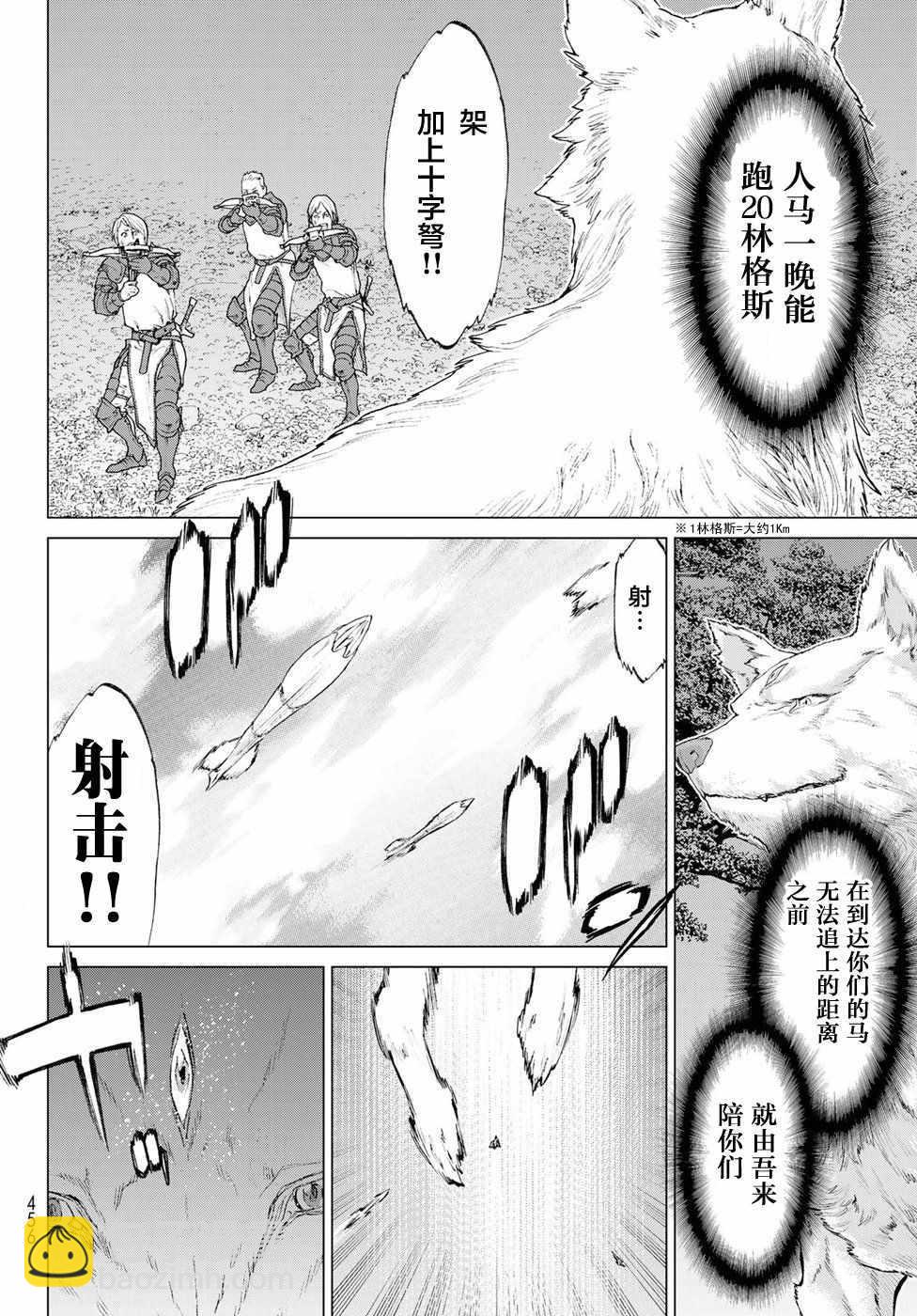 第9话18