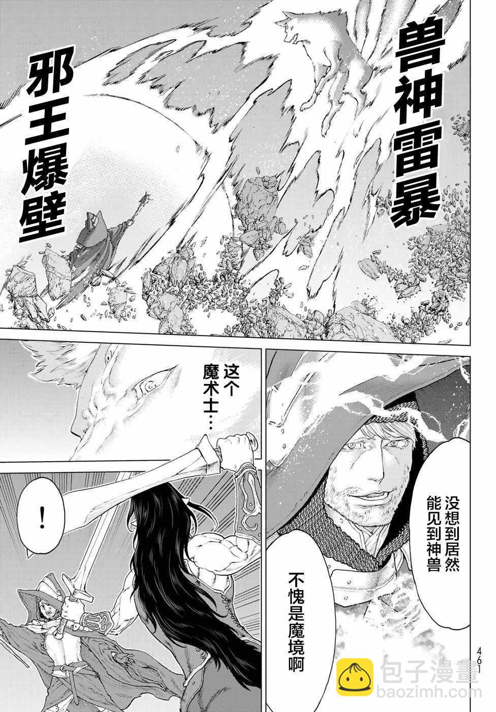 第9话23
