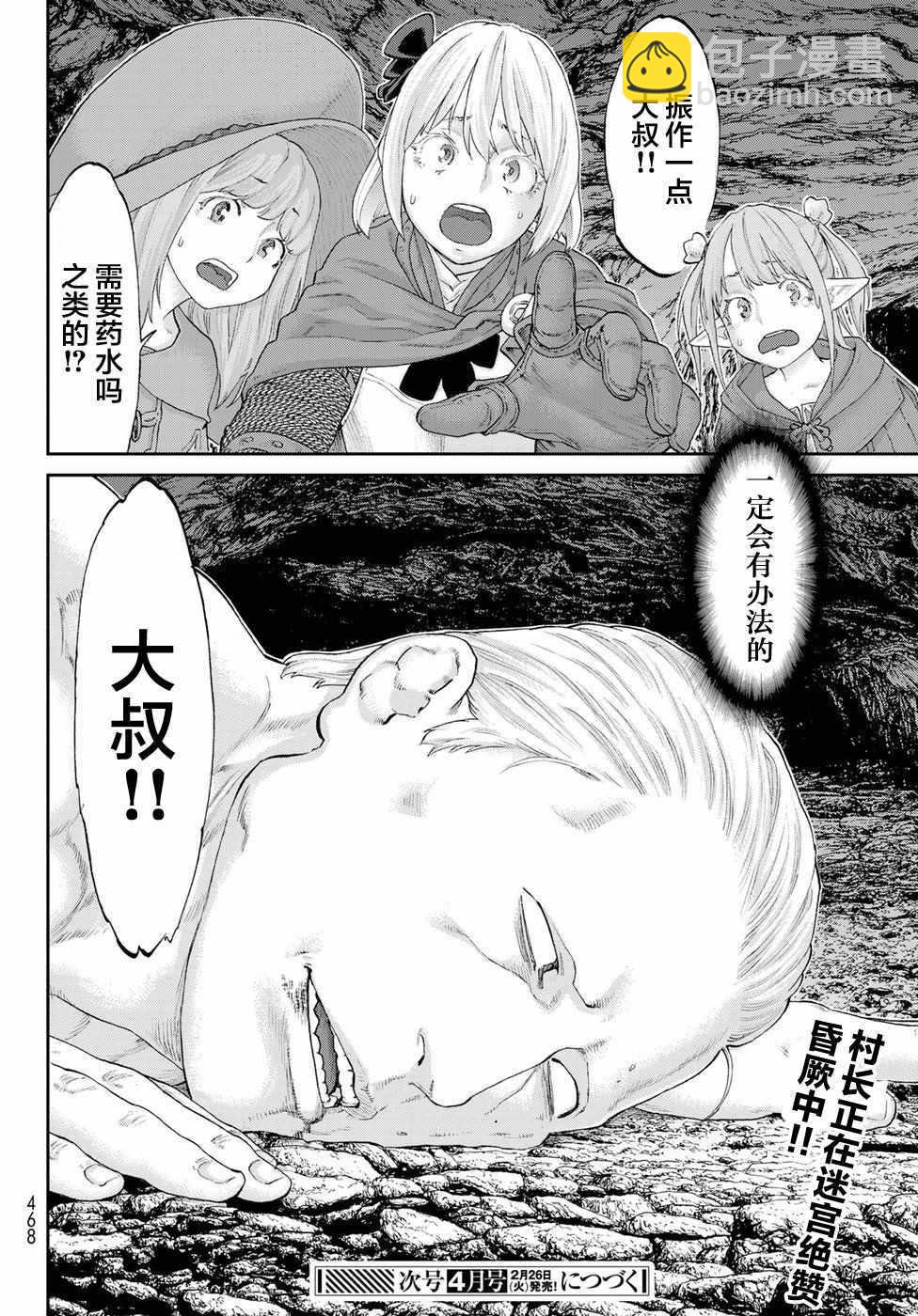 第9话30