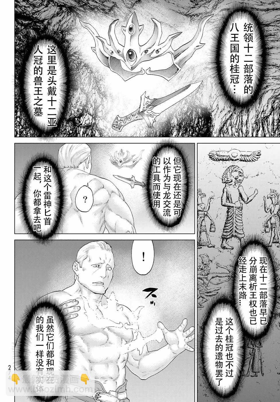 第10话7