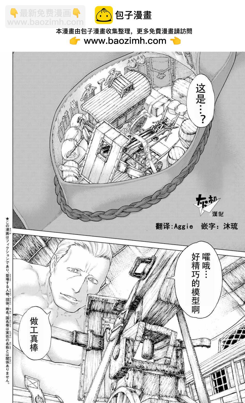 第11话1