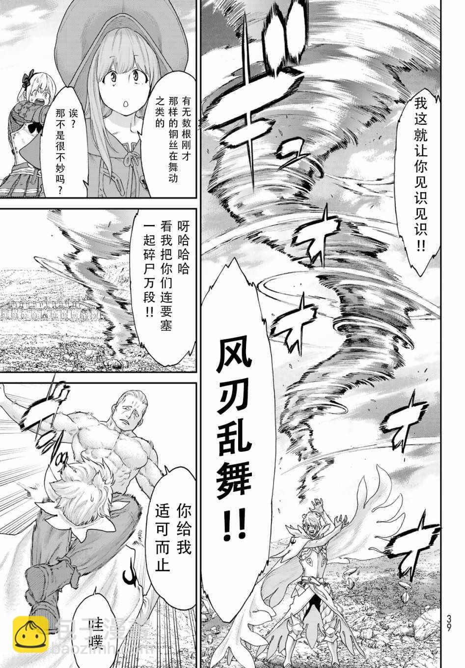 第15话26