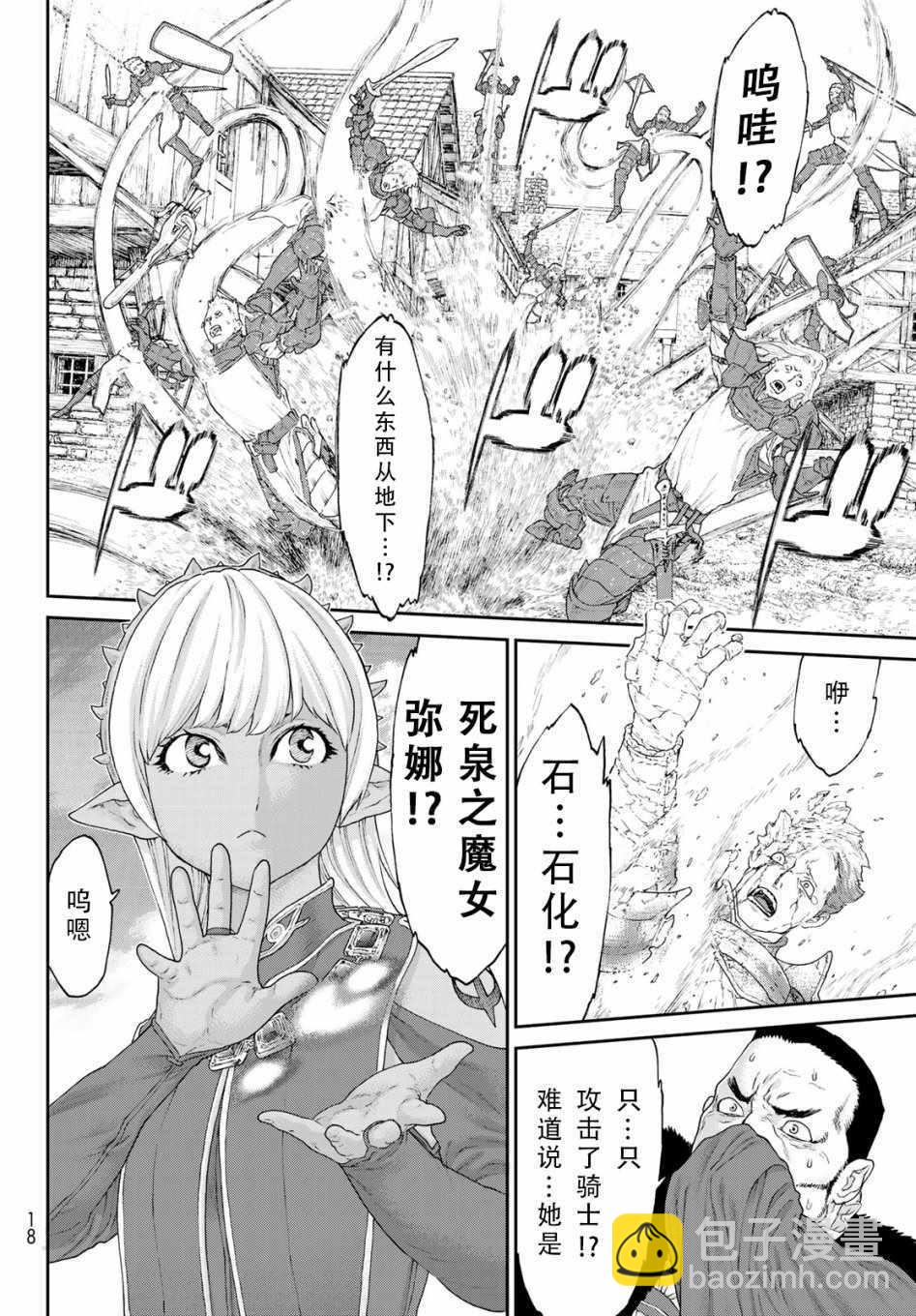 第15话5