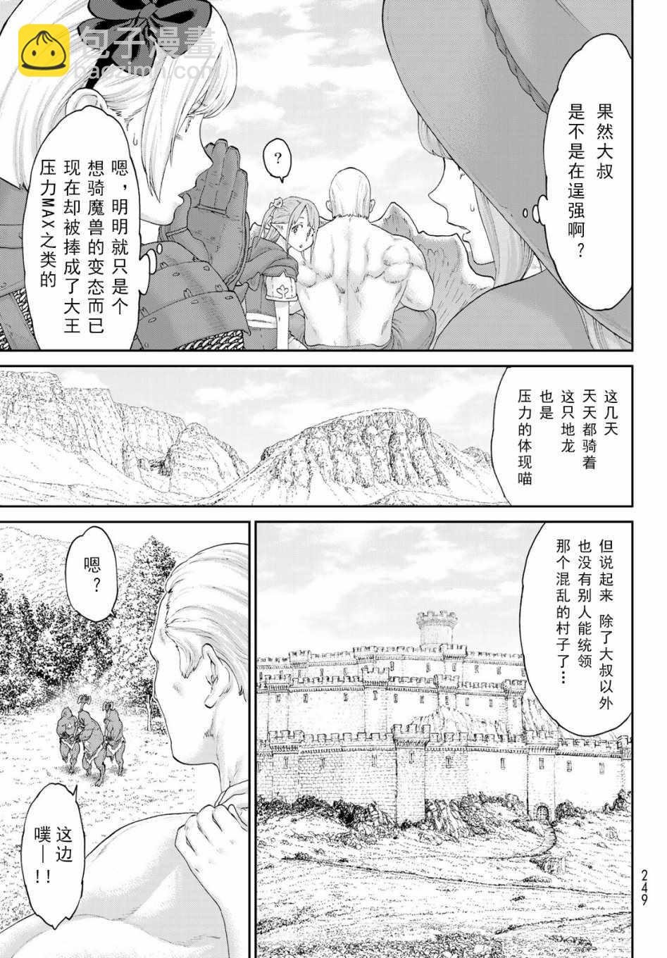 第16话14