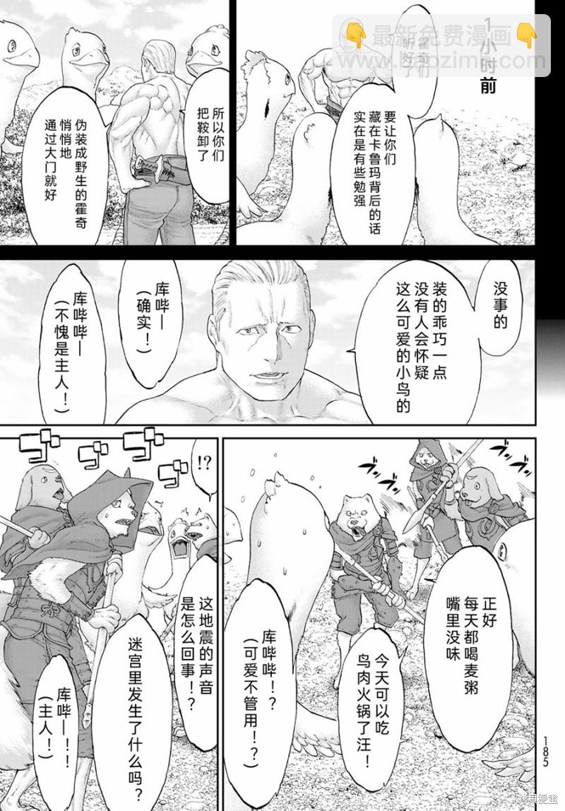 第19话2