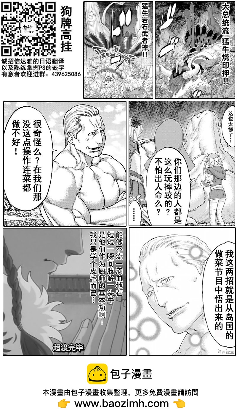 第19话32