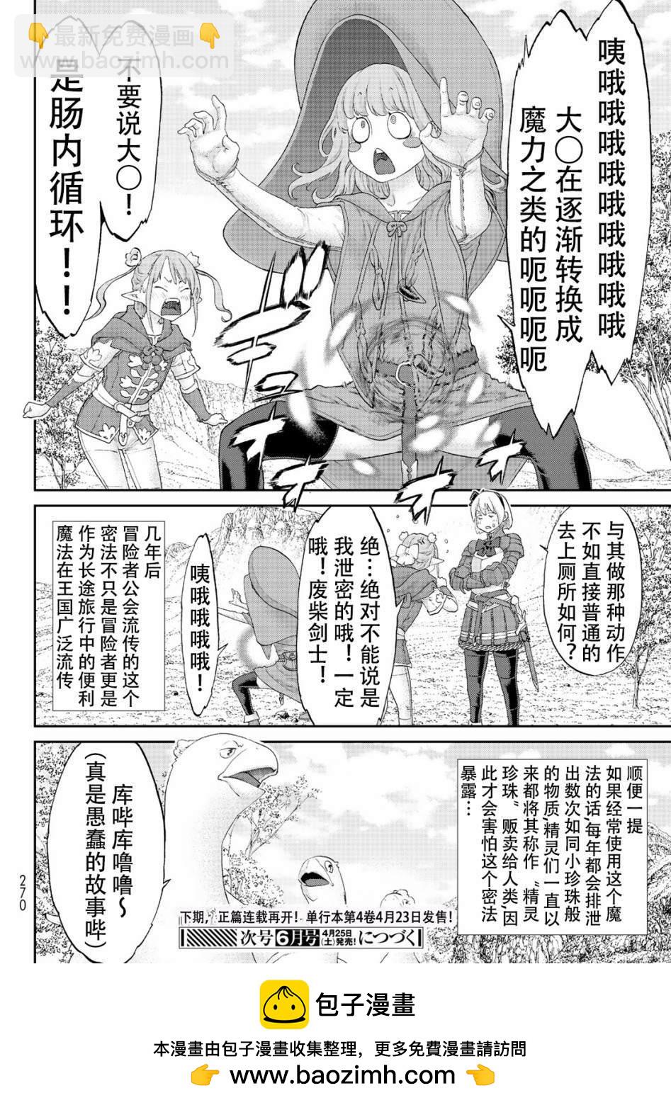 番外023