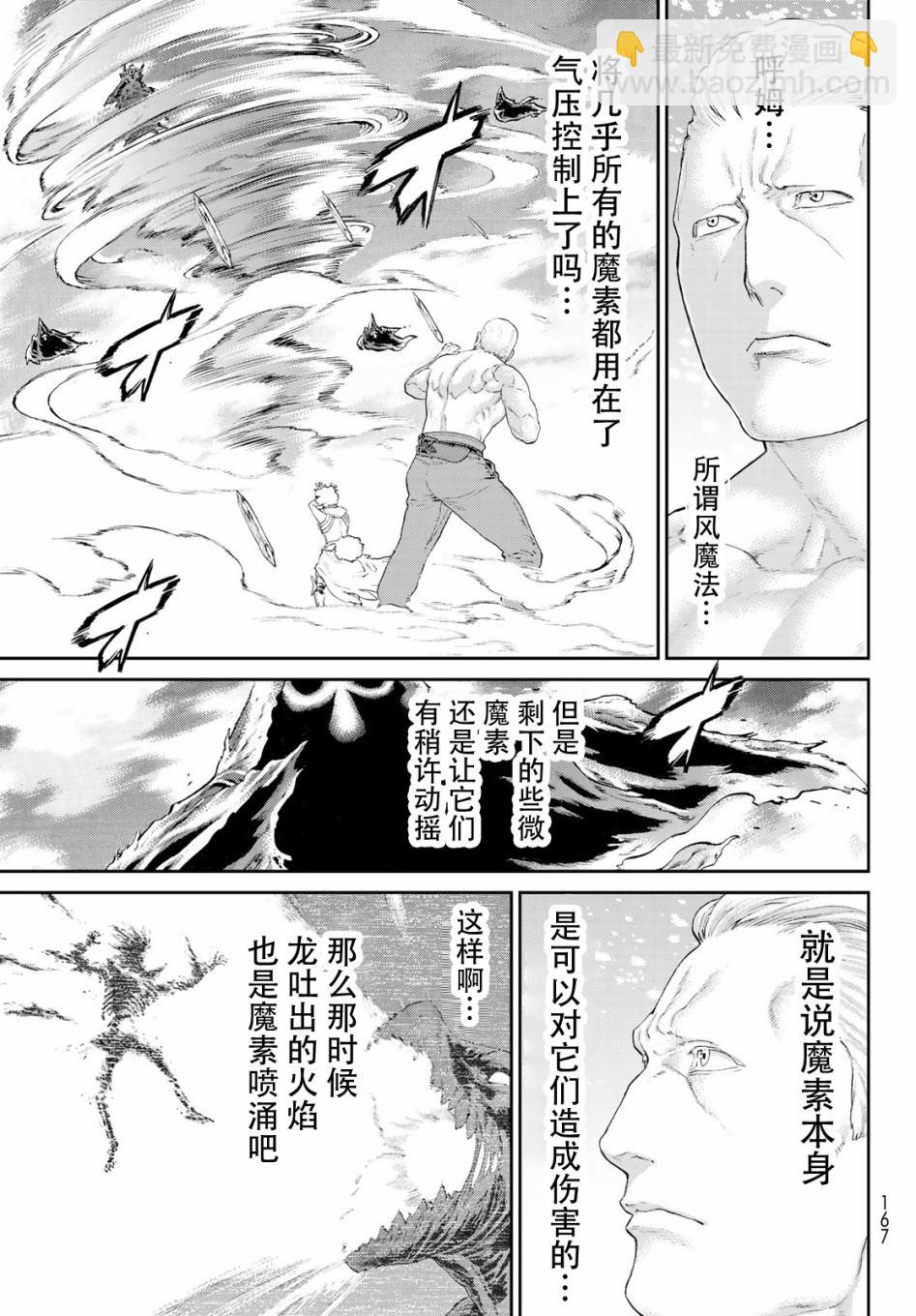 第21话23
