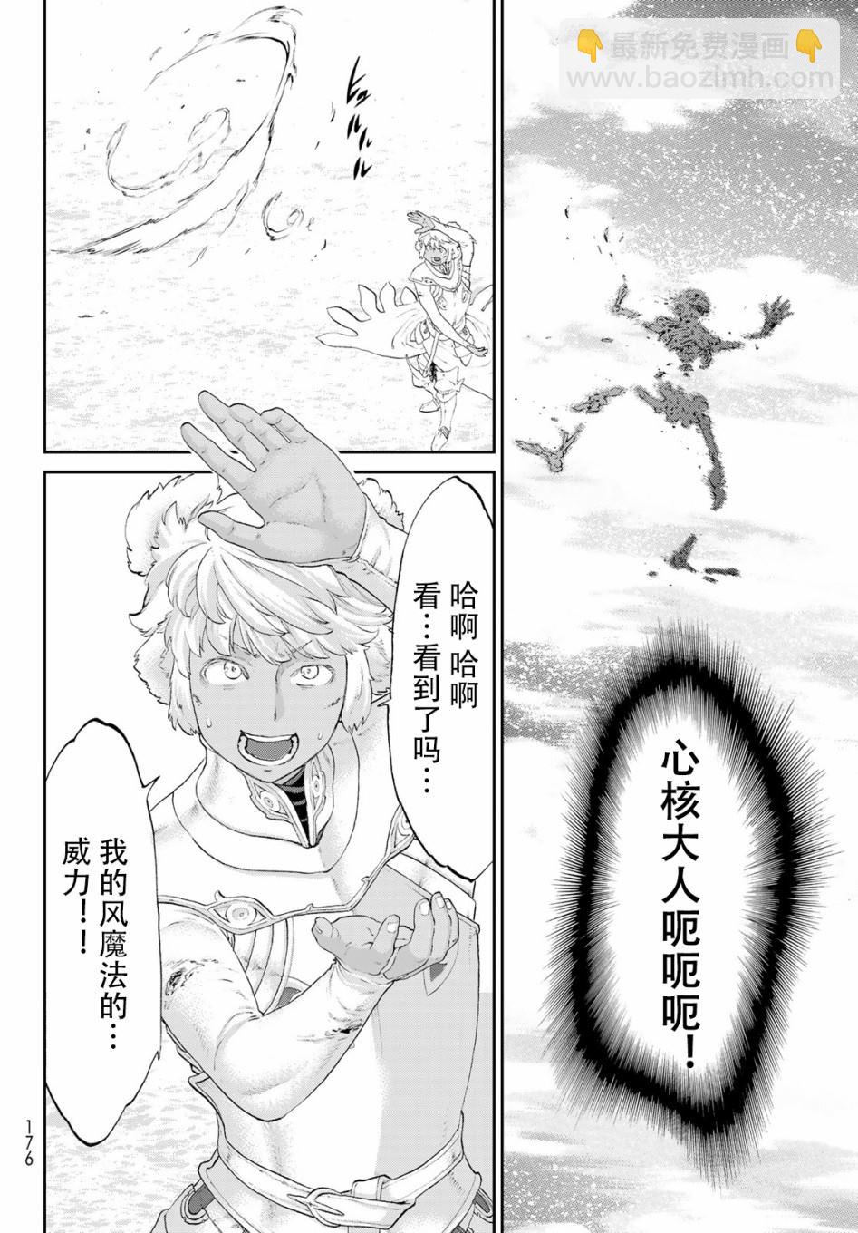 第21话32
