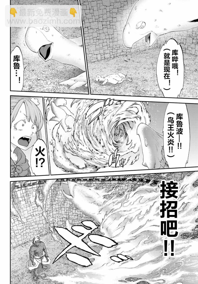第23话11