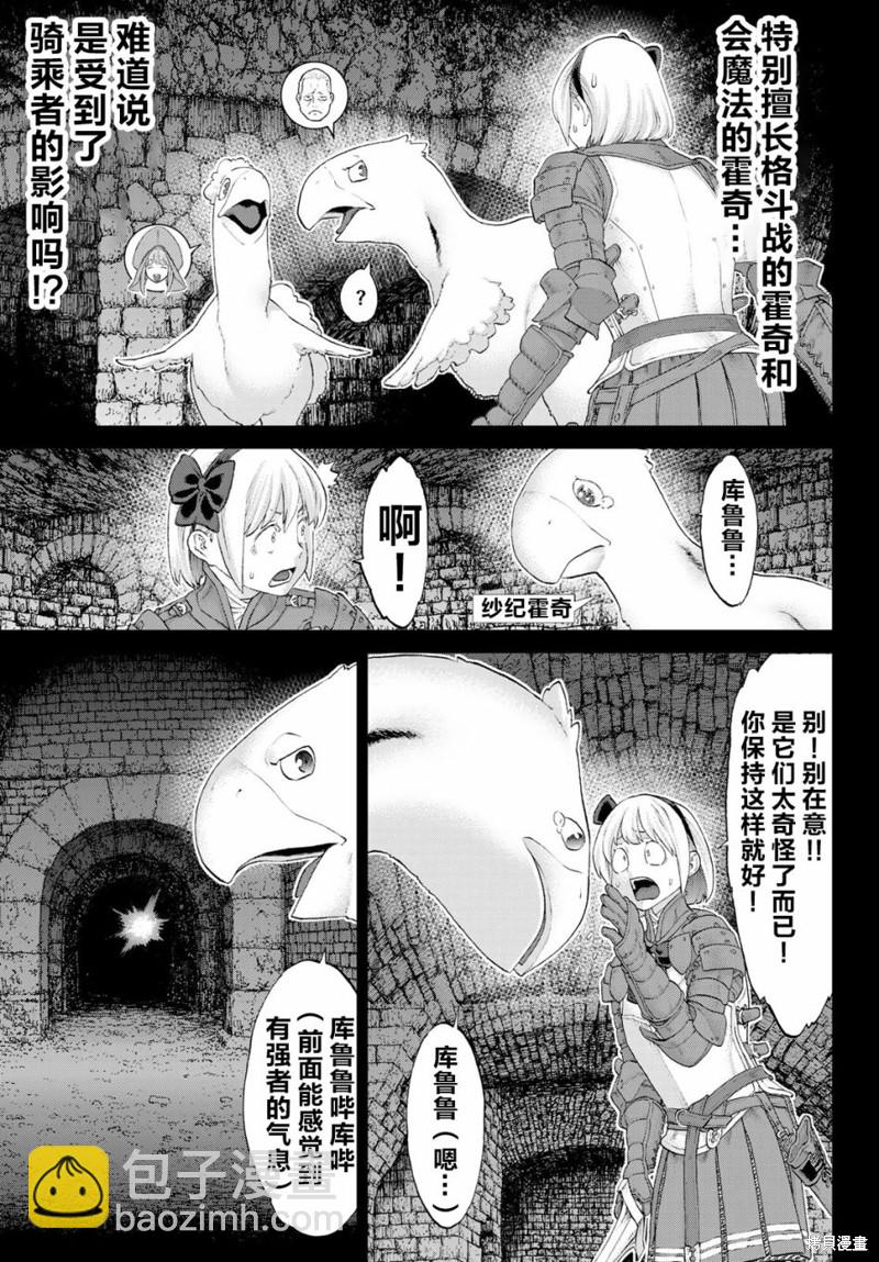 第23话2