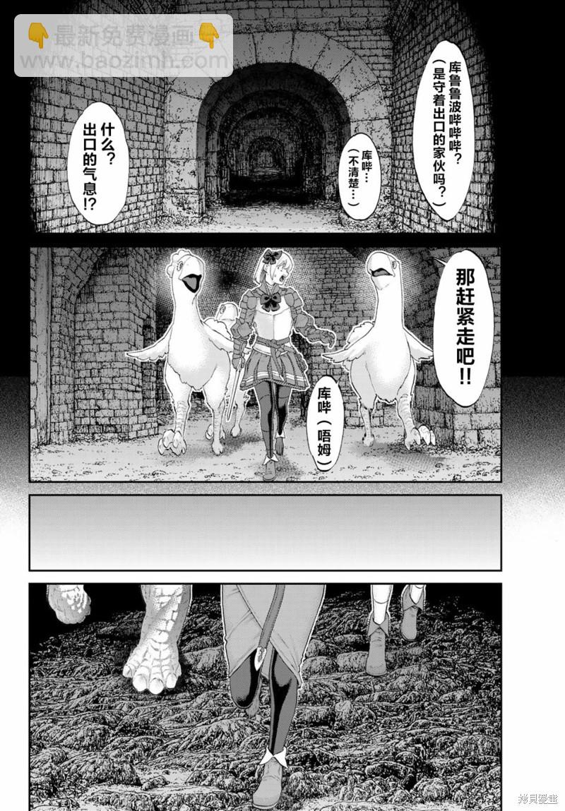 第23话3