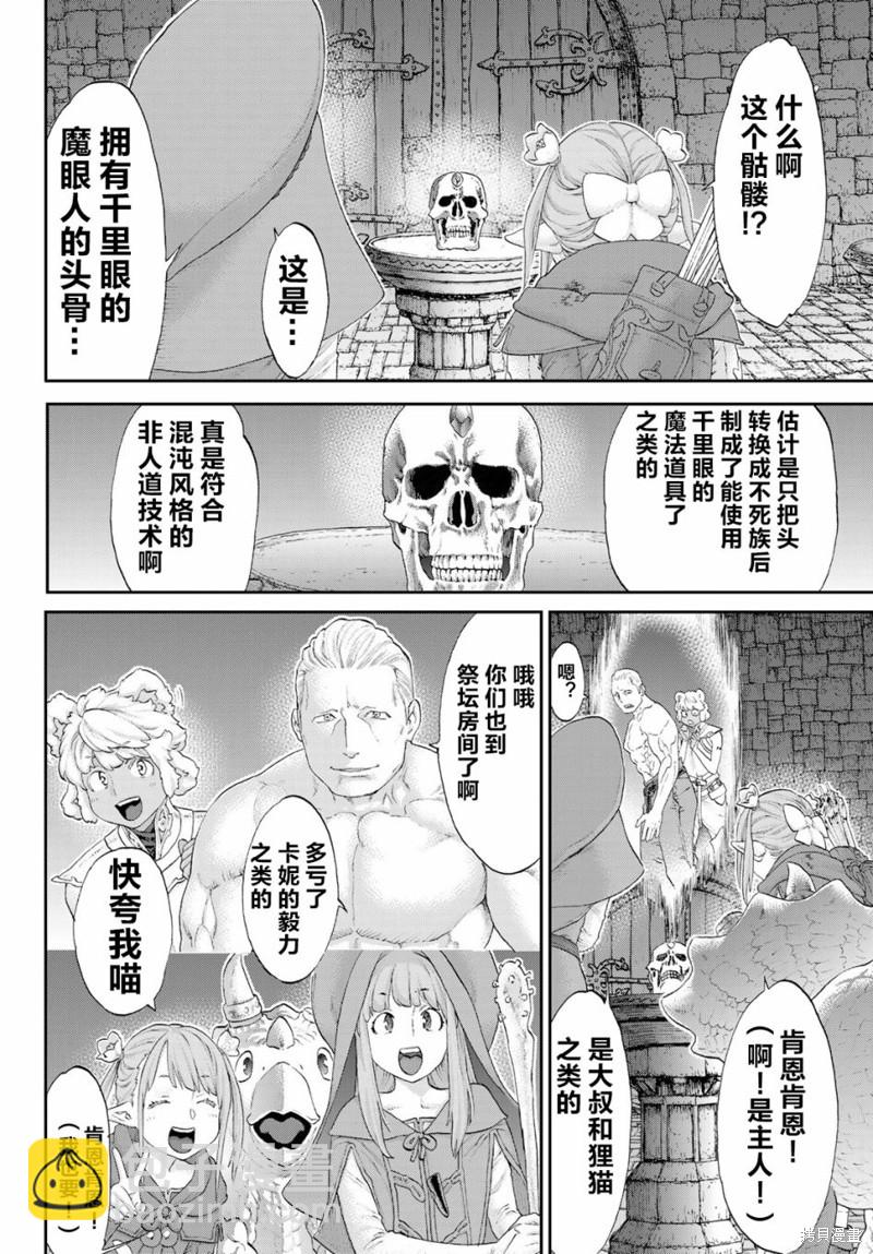 第23话5