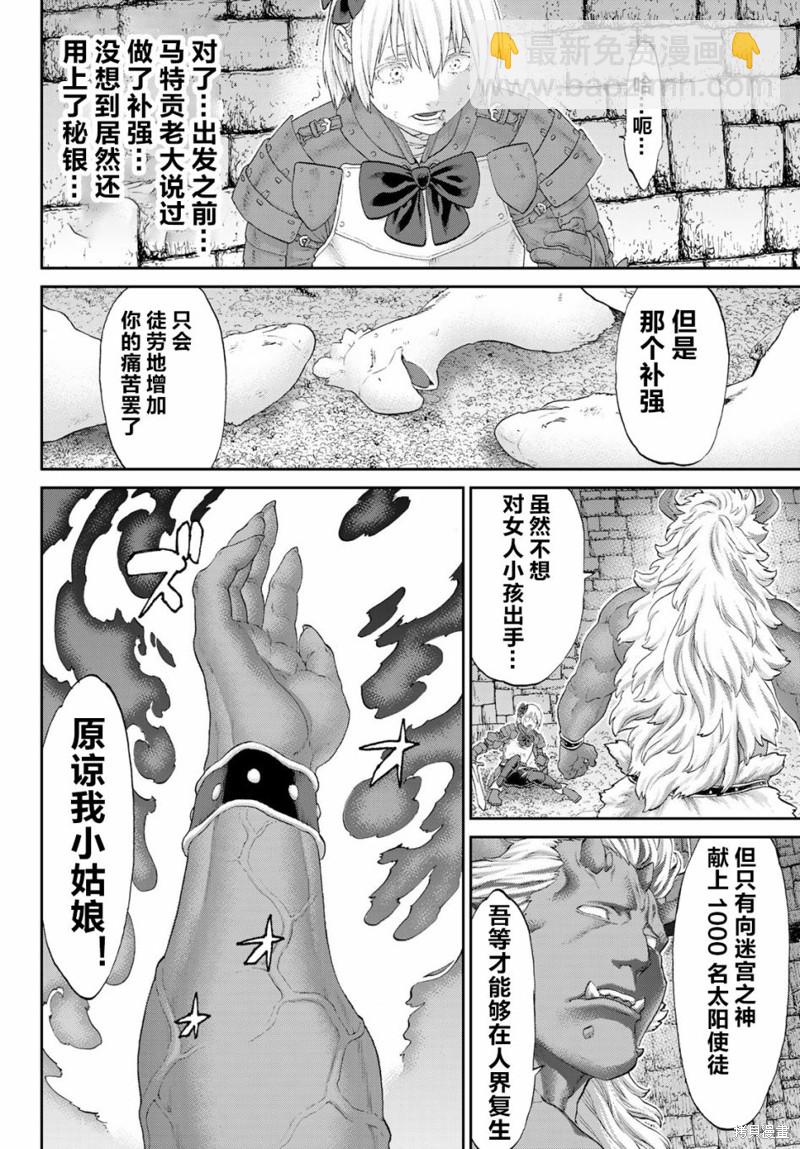 第23话9