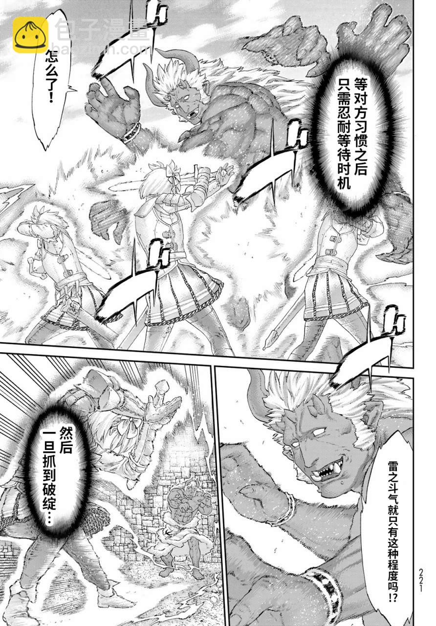 第24话12