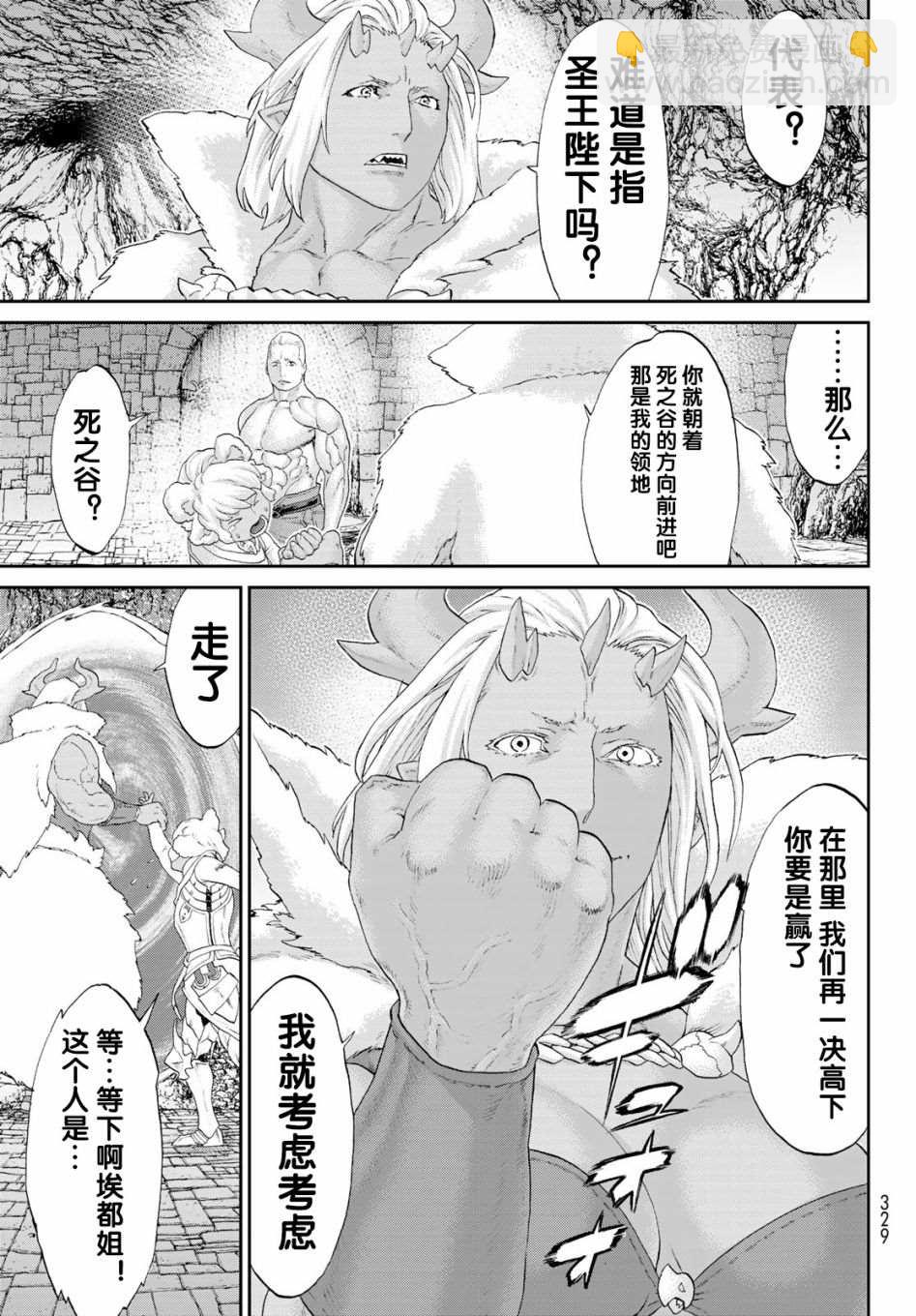 第26话10