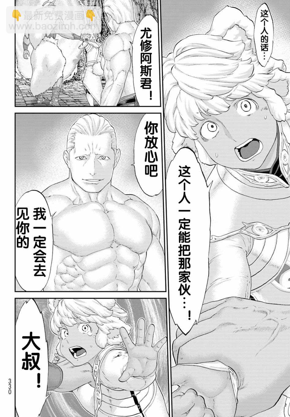 第26话11