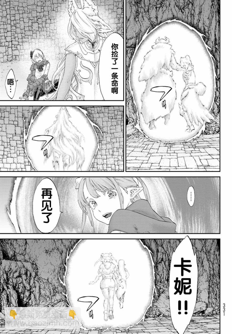 第26话12