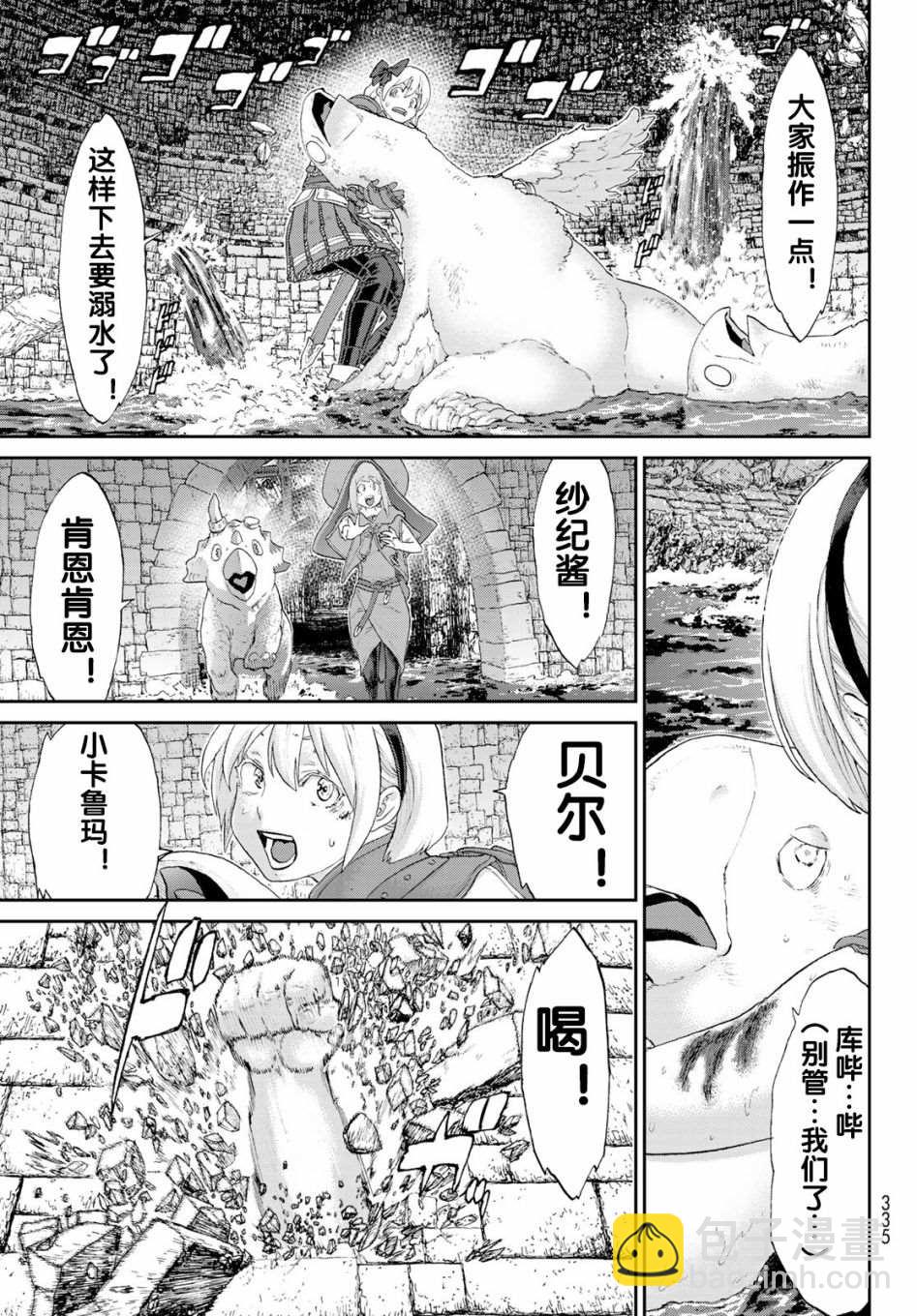 第26话16