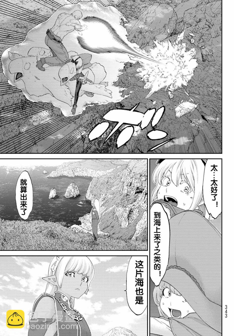 第26话24