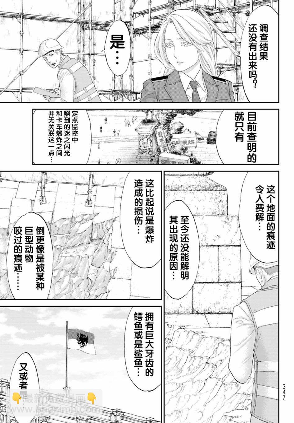 第26话28