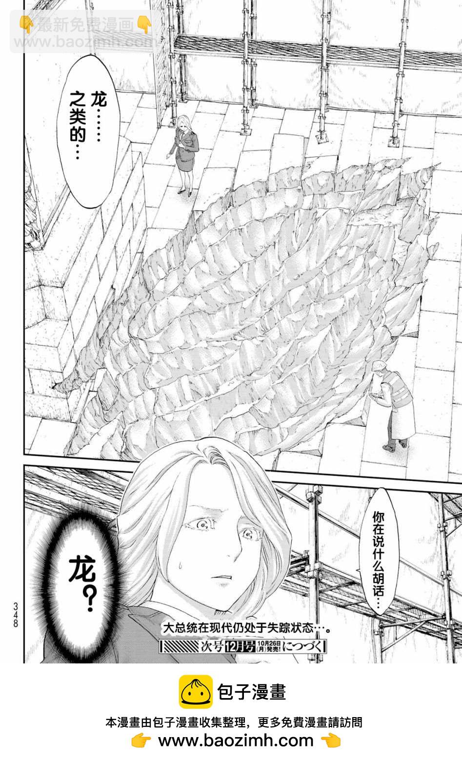 第26话29