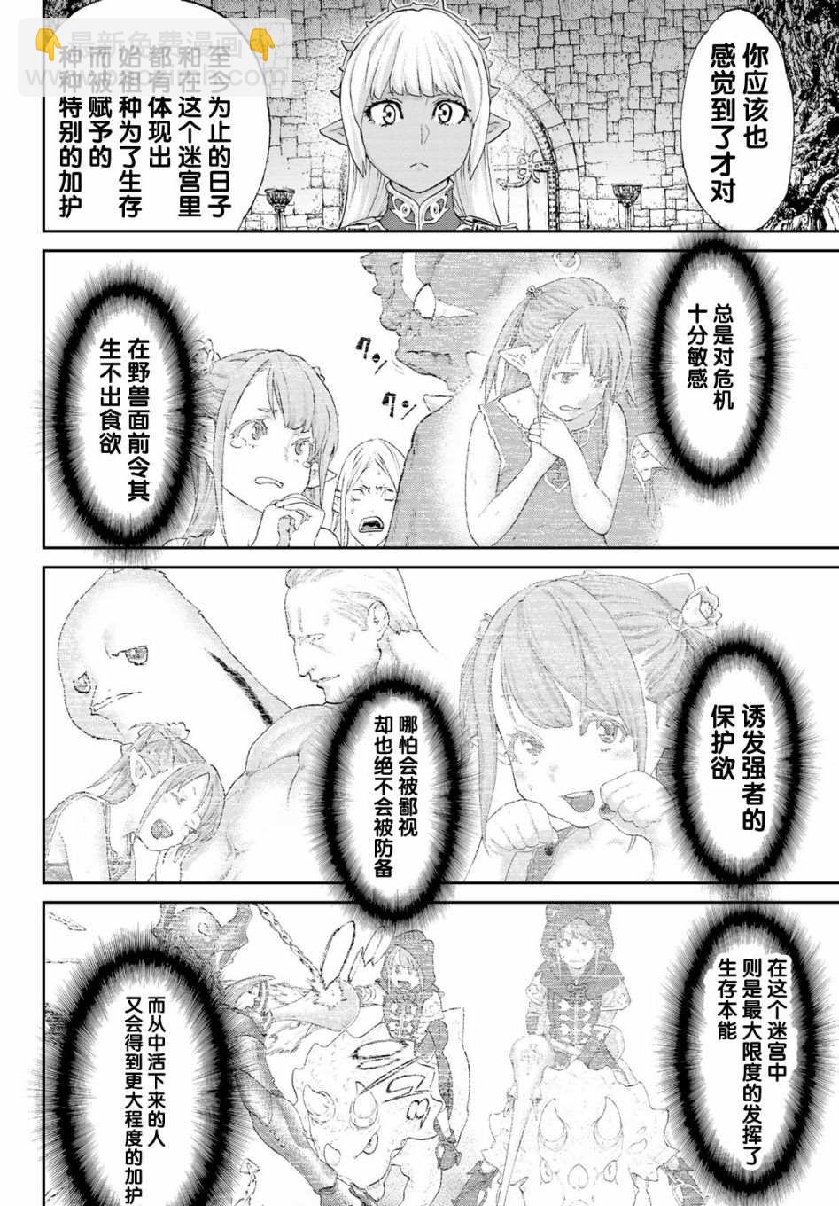 第26话3