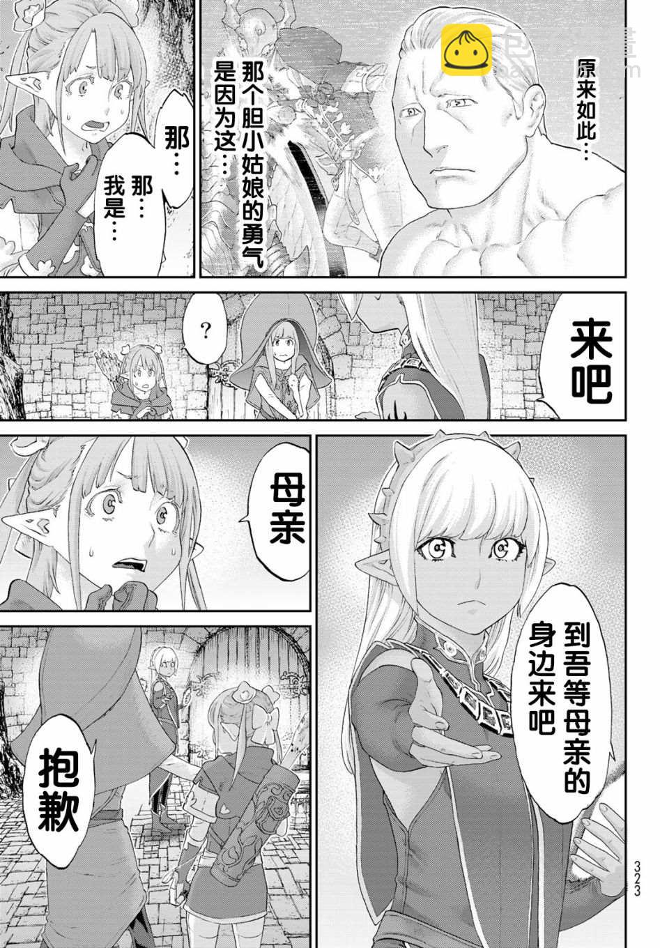 第26话4