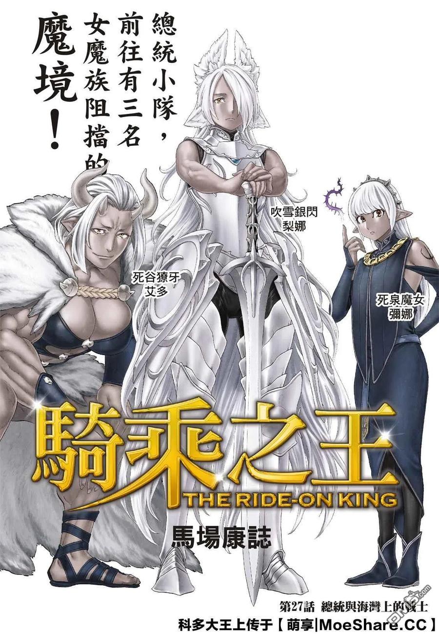27 大总统与海湾战士0