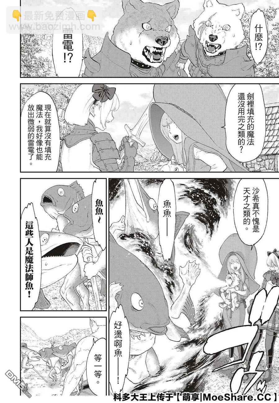 27 大总统与海湾战士10