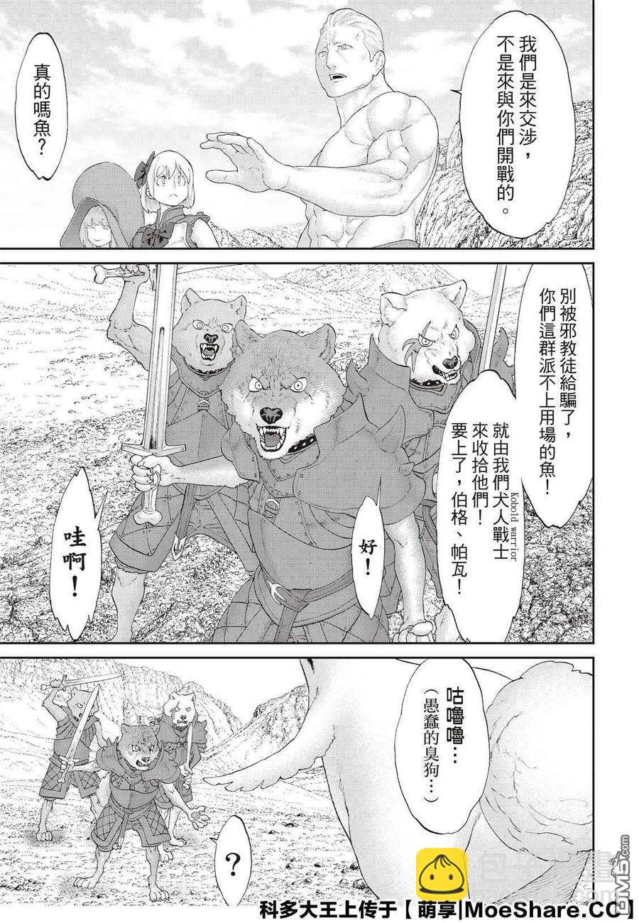 27 大总统与海湾战士11