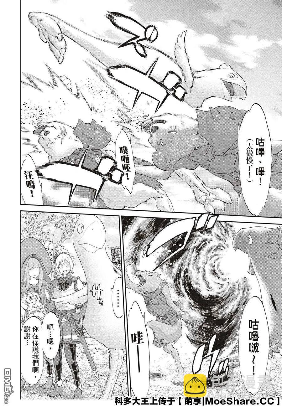 27 大总统与海湾战士12