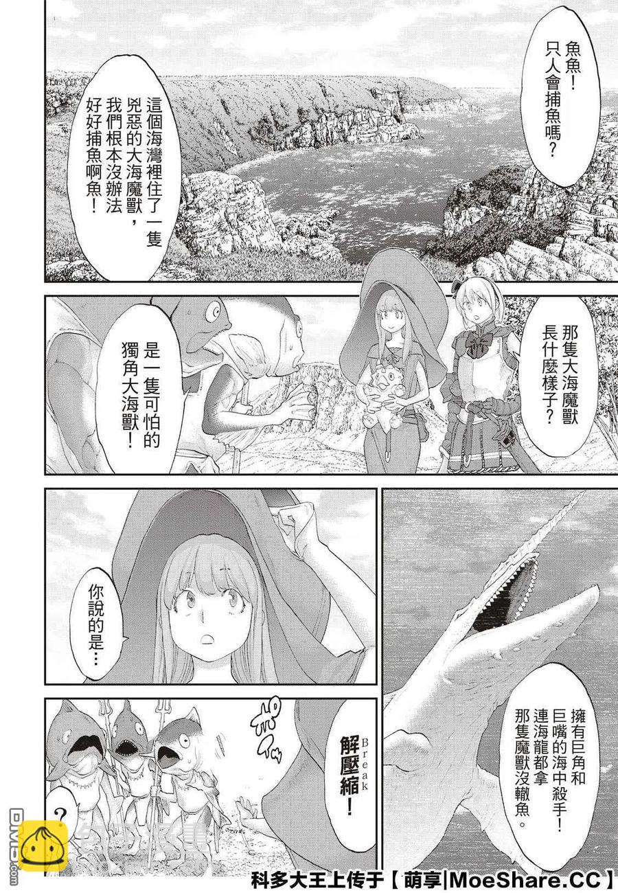 27 大总统与海湾战士14