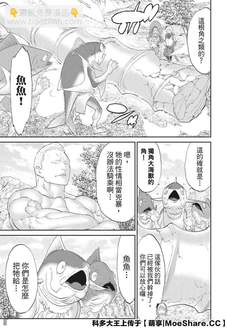 27 大总统与海湾战士15