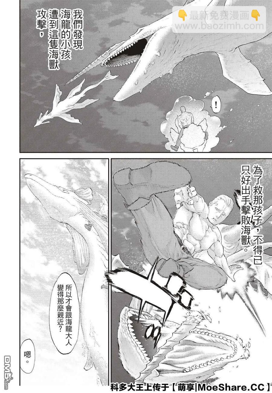 27 大总统与海湾战士16