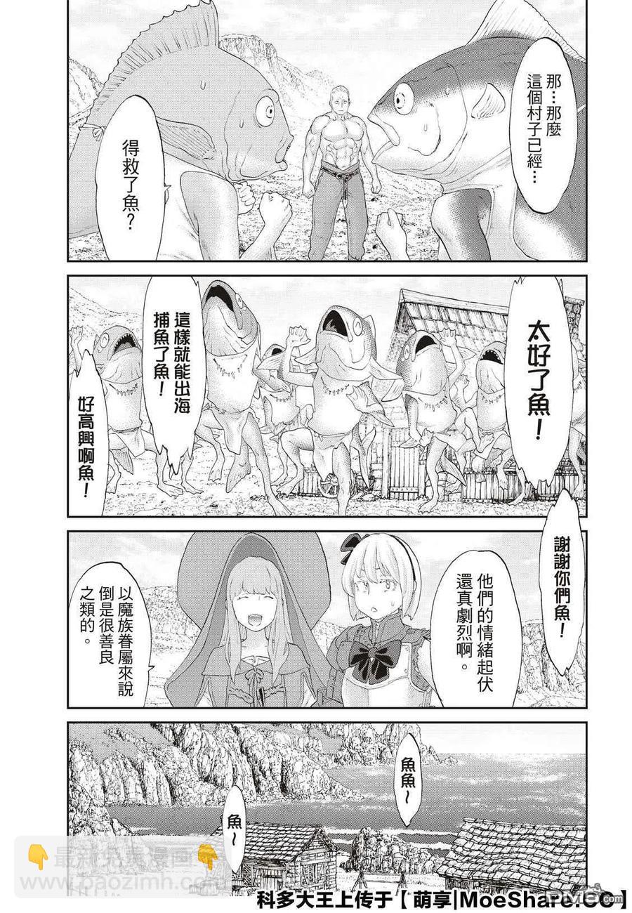 27 大总统与海湾战士17