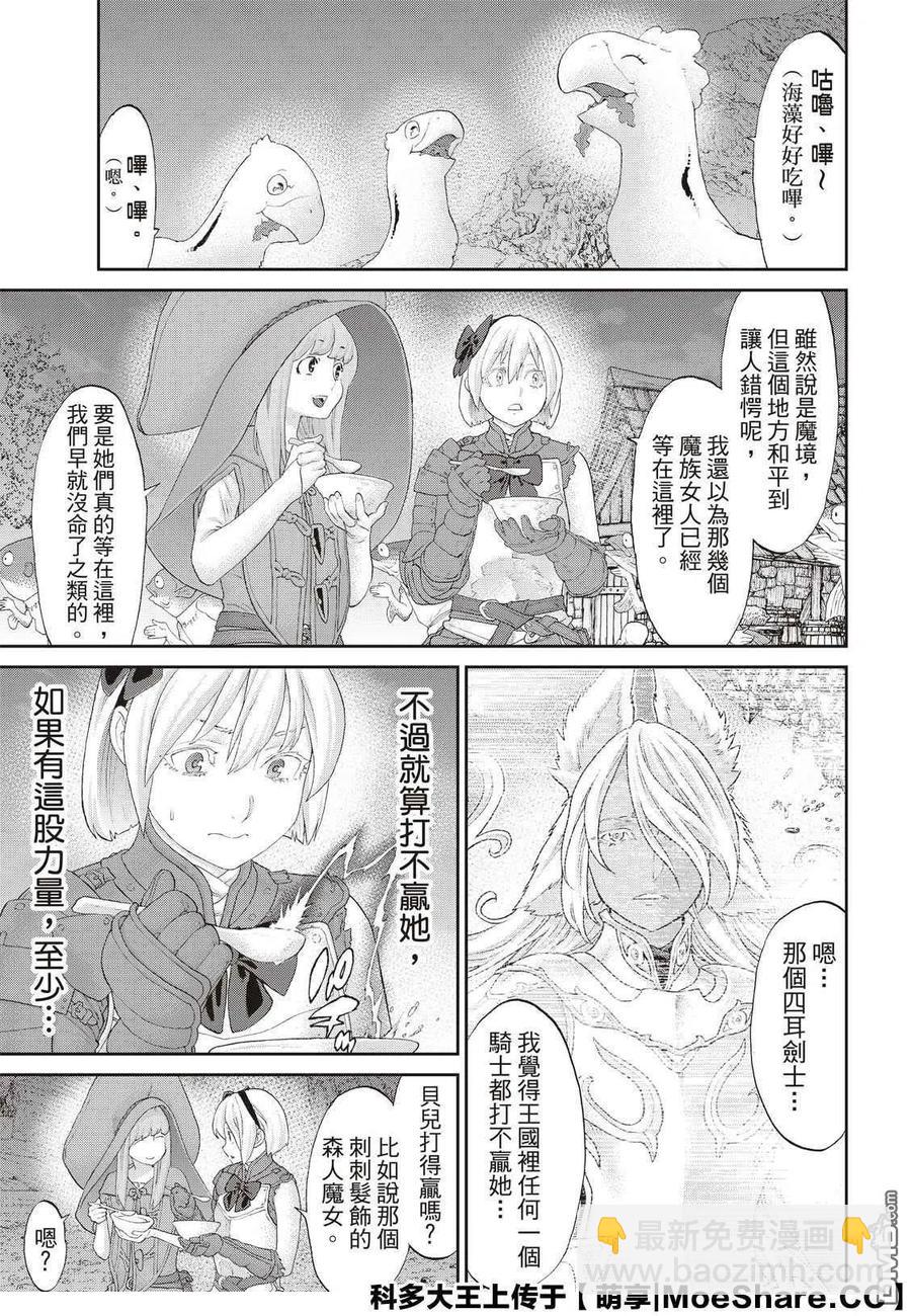 27 大总统与海湾战士19