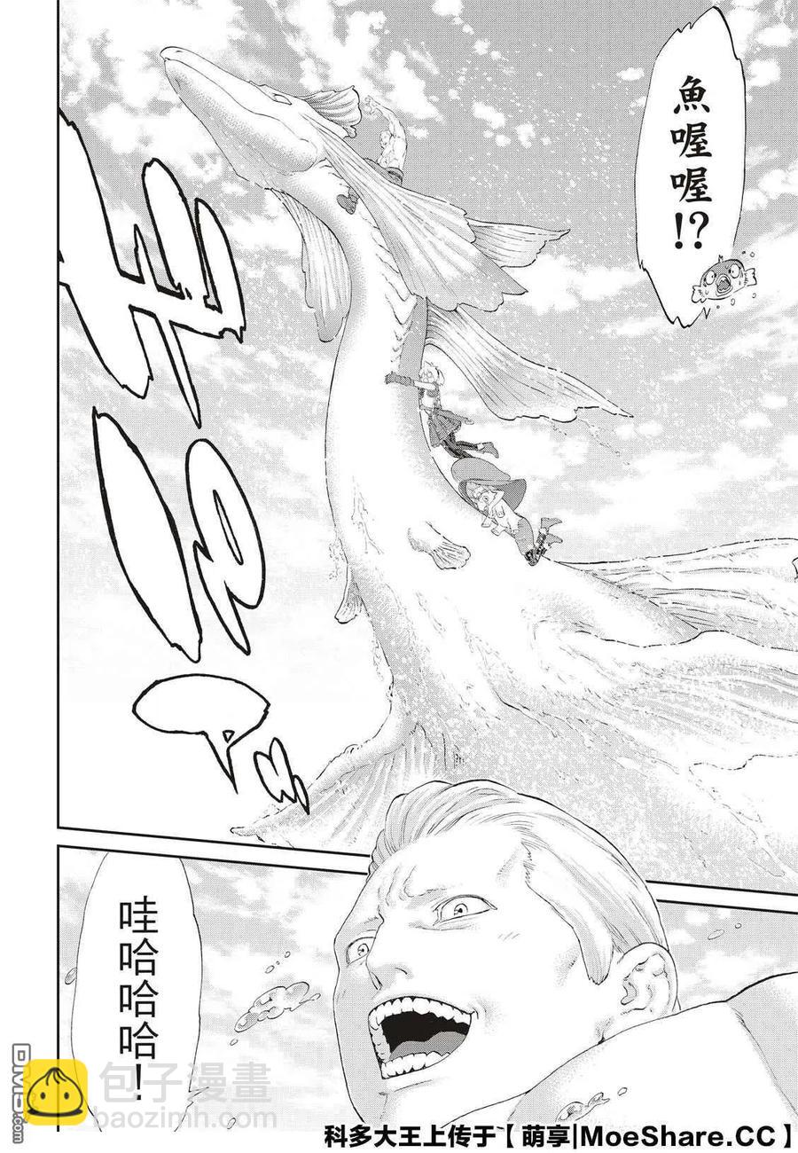 27 大总统与海湾战士2