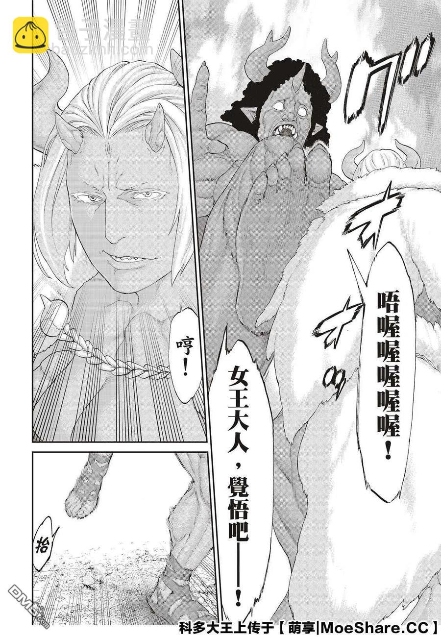27 大总统与海湾战士26